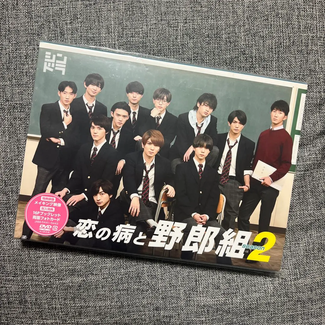 2026年最新】野郎組 特典の人気アイテム - メルカリ