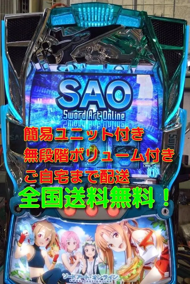 2026年最新】SAO スロットの人気アイテム - メルカリ