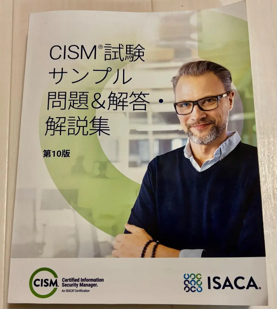 2026年最新】CISM問題集の人気アイテム - メルカリ