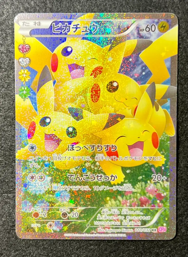 2026年最新】ピカチュウ rr cp3 ポケキュンコレクションの人気アイテム