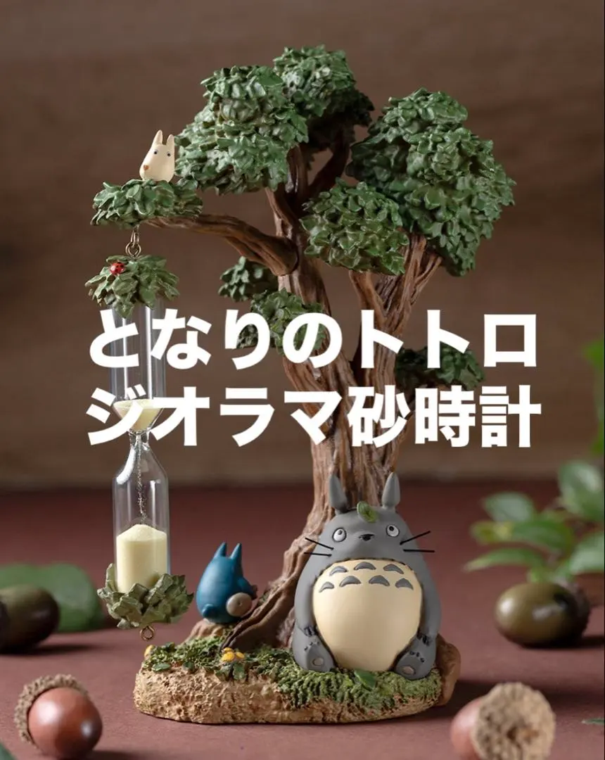 2026年最新】時計 トトロ ジオラマの人気アイテム - メルカリ