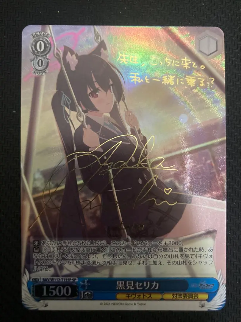 2026年最新】黒見セリカ spの人気アイテム - メルカリ