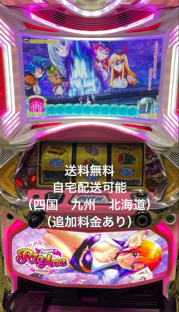 2026年最新】リオエース 実機の人気アイテム - メルカリ