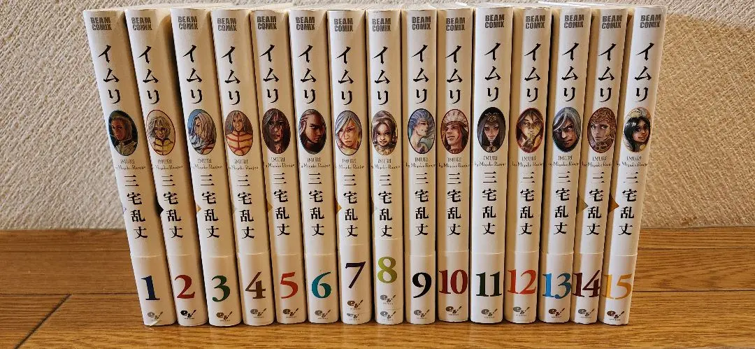 2026年最新】イムリ 全巻の人気アイテム - メルカリ