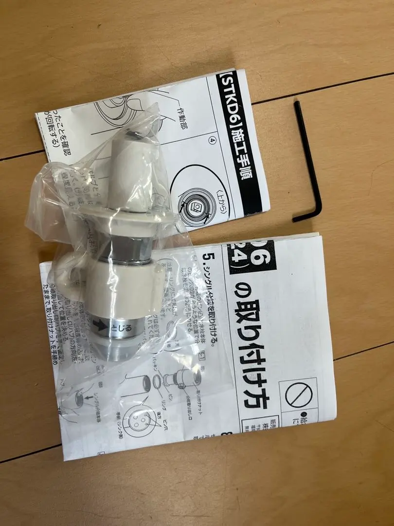 2026年最新】STKD6 jh9024 分岐水栓の人気アイテム - メルカリ