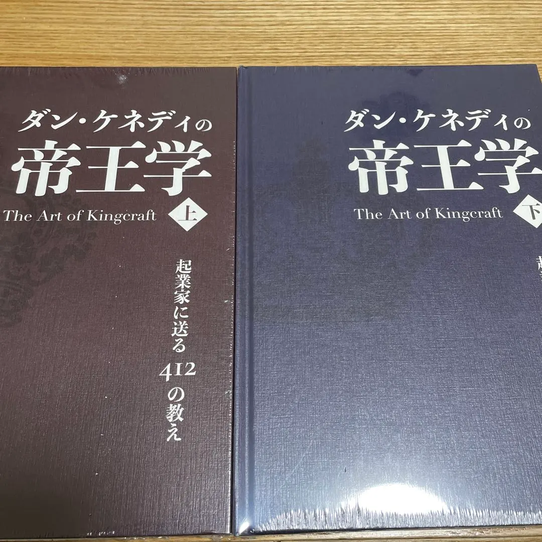 2026年最新】ダン・ケネディ 帝王学の人気アイテム - メルカリ