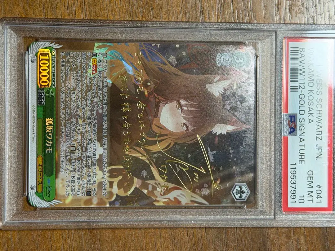 2026年最新】狐坂ワカモの人気アイテム - メルカリ