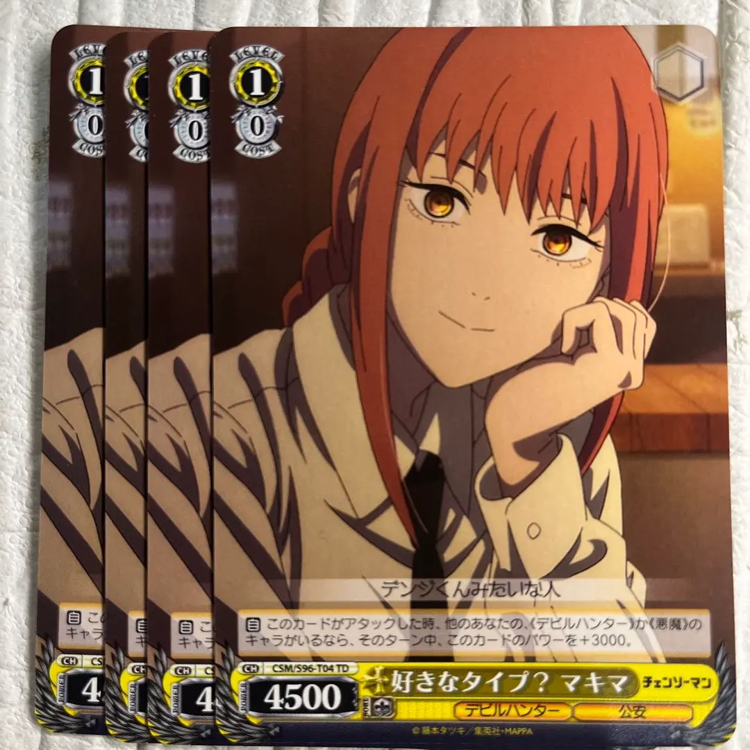 2026年最新】マキマ ヴァイスの人気アイテム - メルカリ