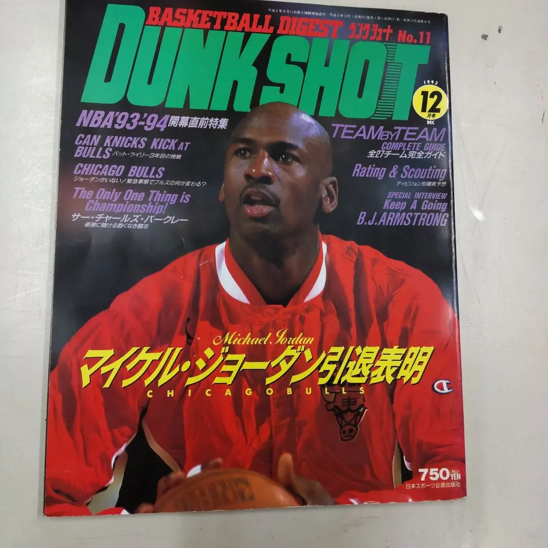 2026年最新】マイケルジョーダン引退特集号の人気アイテム - メルカリ