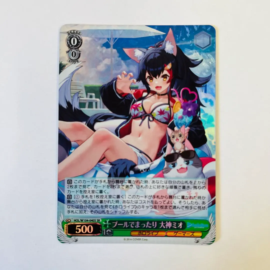 2026年最新】プールでまったり 大神ミオの人気アイテム - メルカリ