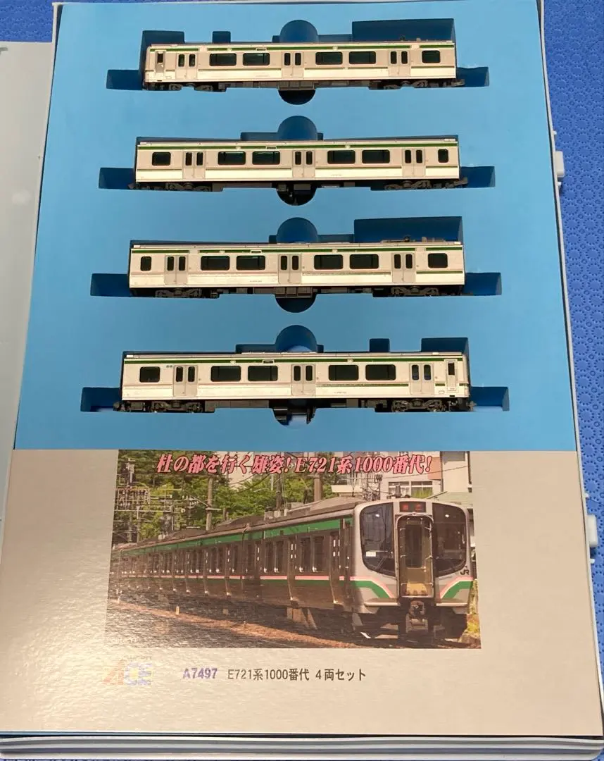 2026年最新】A7497 E721系1000番代 4両セットの人気アイテム - メルカリ