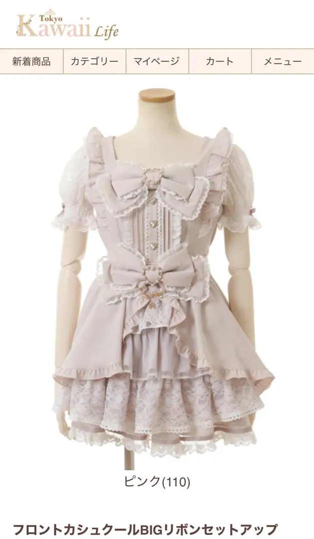 2026年最新】リズリサフロントカシュクールBIGリボンセットアップの