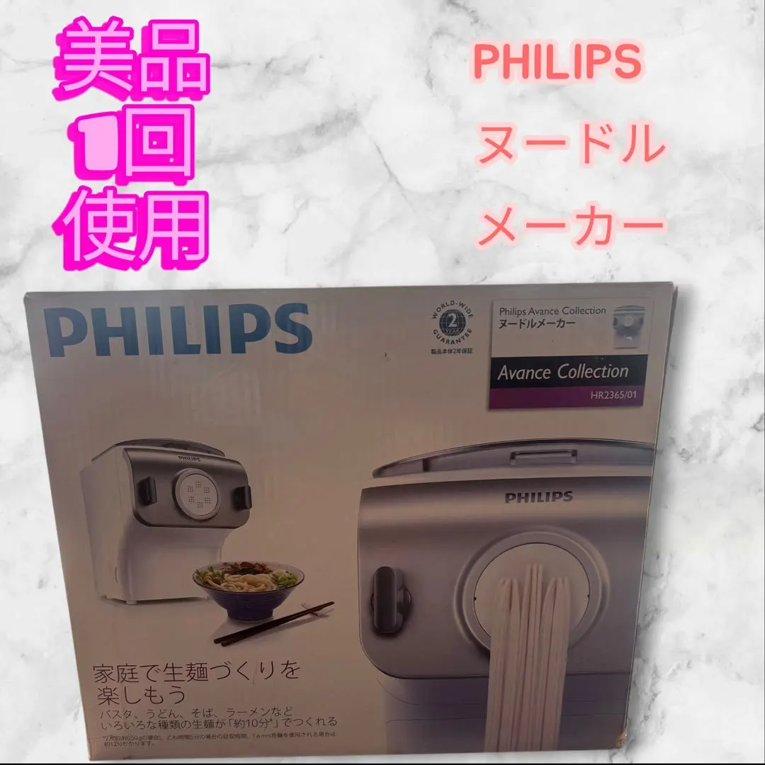 2026年最新】PHILIPS HR2365/01の人気アイテム - メルカリ