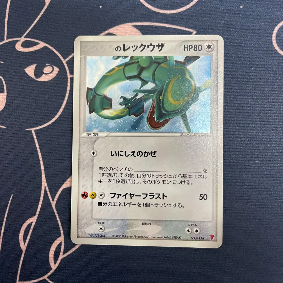 2026年最新】ポケモンカード _のレックウザ 021/PLAY プレイヤーズの
