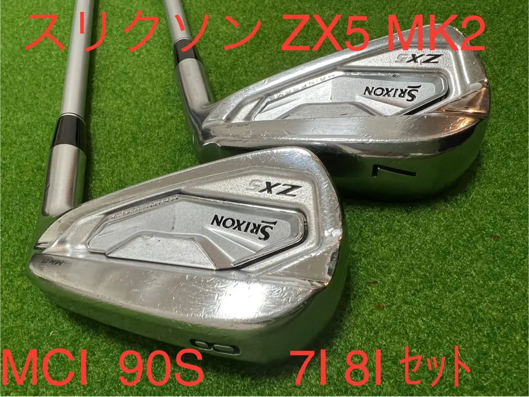 2026年最新】スリクソンzx5アイアンmk2 120の人気アイテム - メルカリ