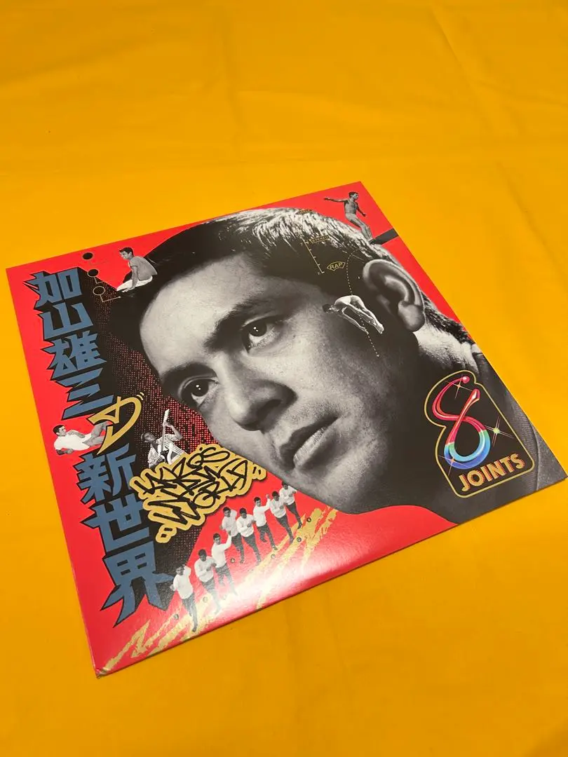 2026年最新】加山雄三の新世界 レコードの人気アイテム - メルカリ