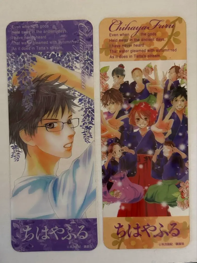 2026年最新】ちはやふる しおりの人気アイテム - メルカリ