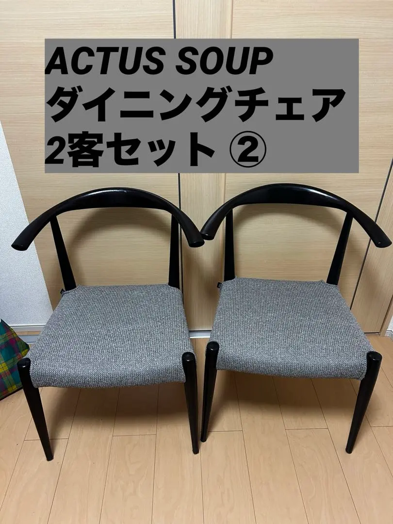 2026年最新】soup actusの人気アイテム - メルカリ