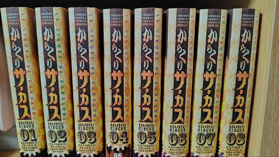 2026年最新】からくりサーカス ワイドの人気アイテム - メルカリ