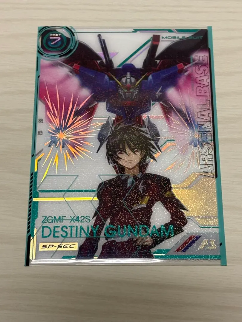 2026年最新】アーセナルベース デスティニー sp-secの人気アイテム