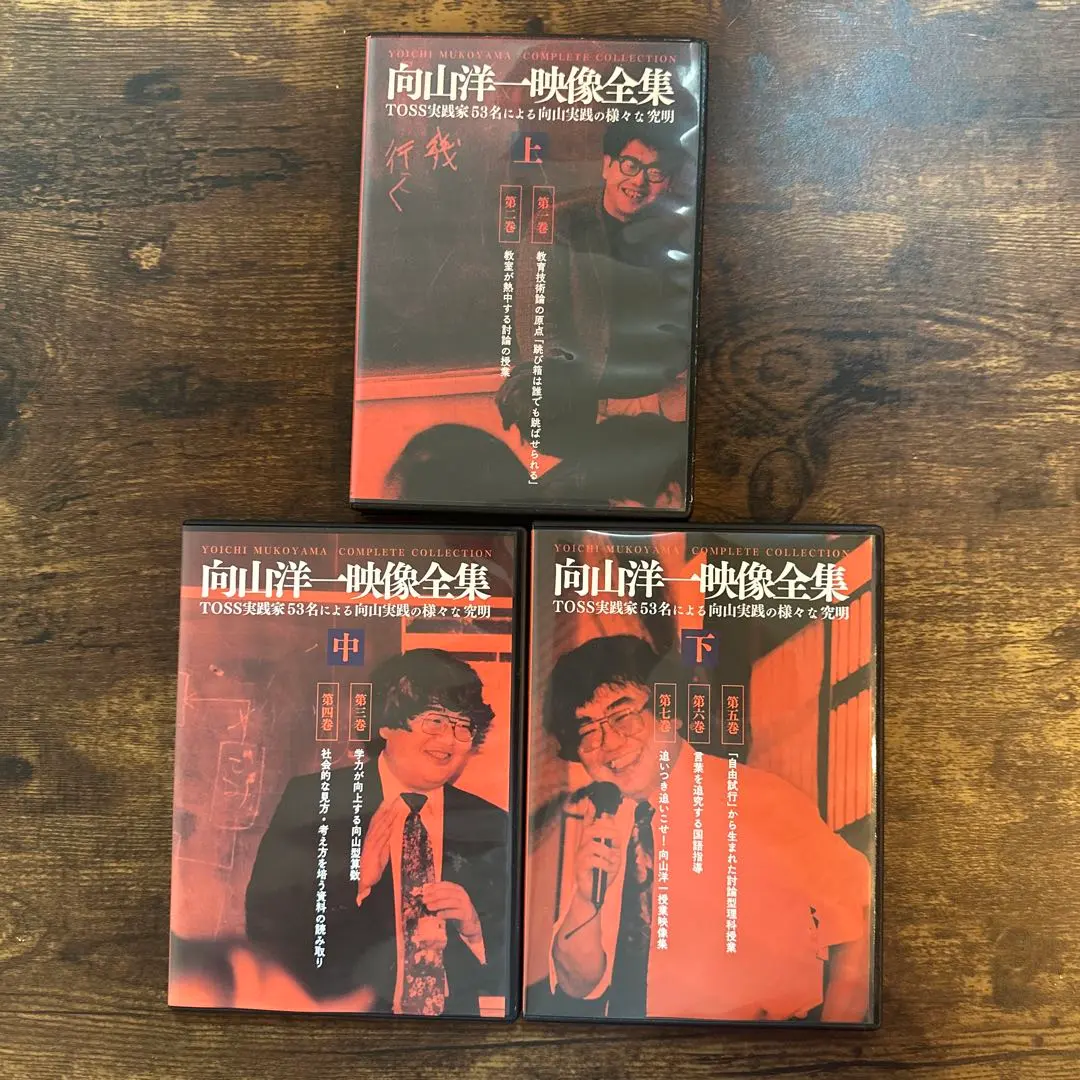 2026年最新】向山洋一映像全集の人気アイテム - メルカリ