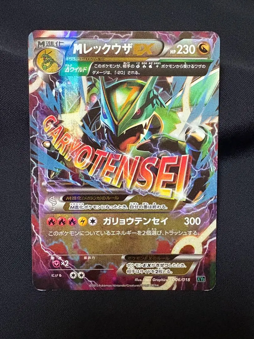 2026年最新】レックウザ☆ 067/082の人気アイテム - メルカリ