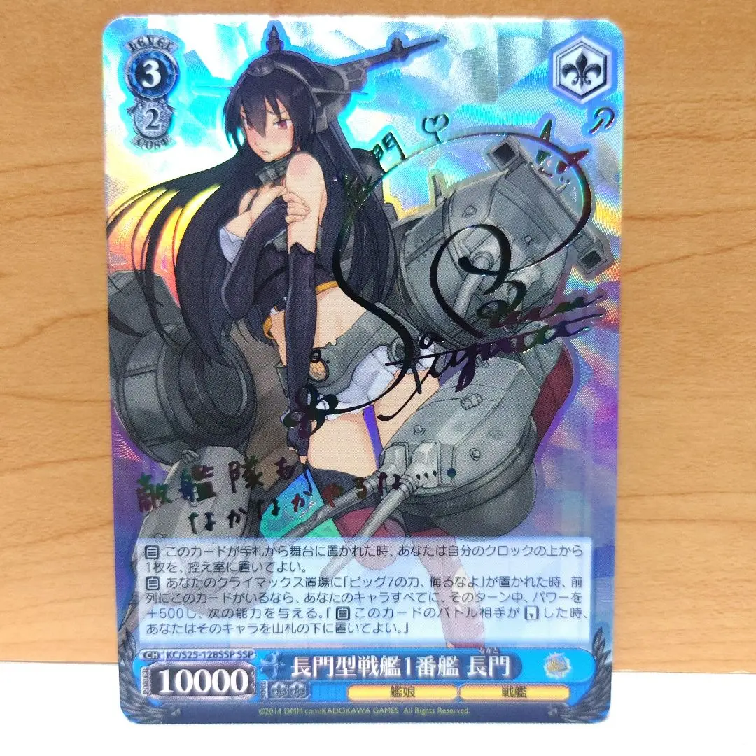 2026年最新】戦艦 長門 spの人気アイテム - メルカリ