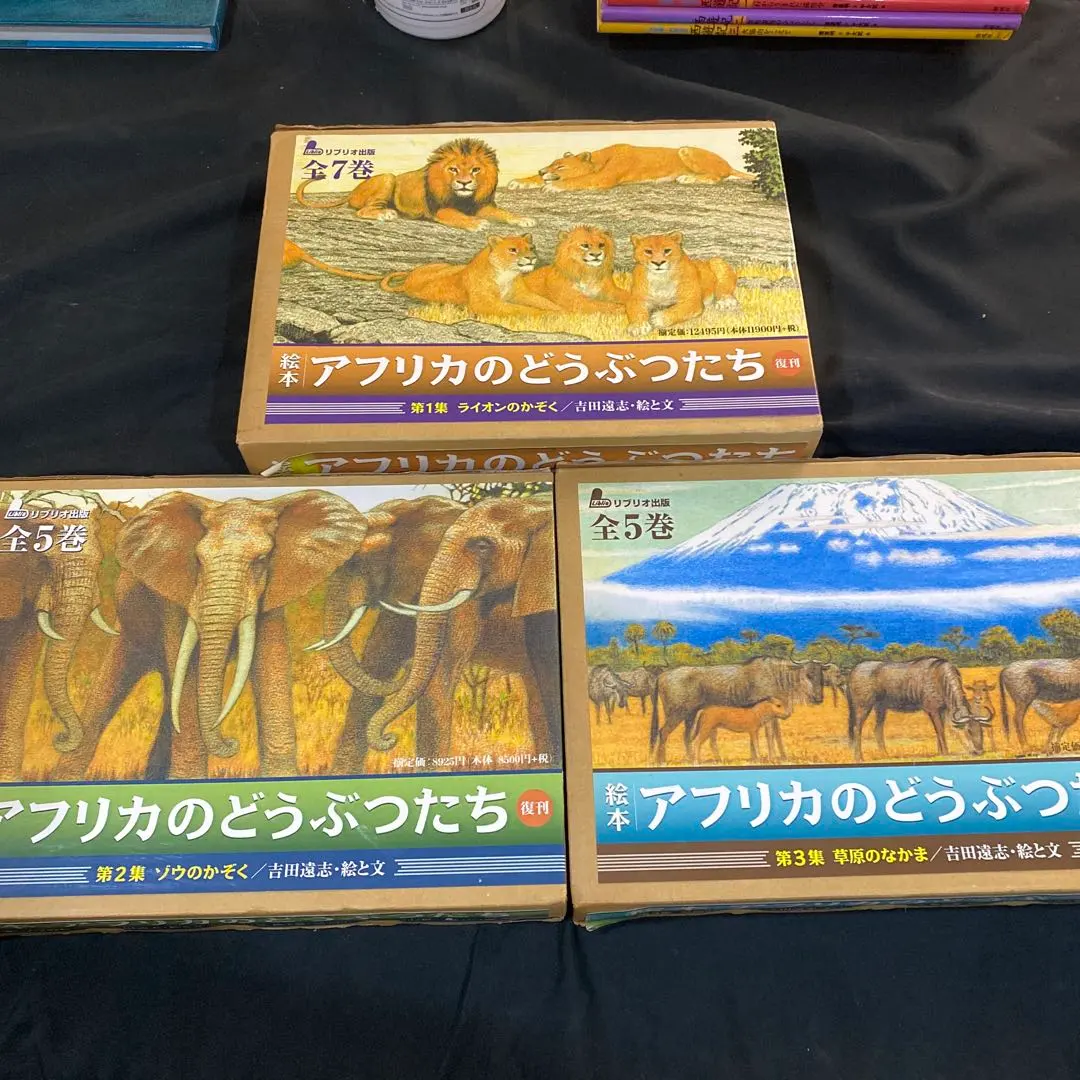 2026年最新】吉田遠志 動物絵本シリーズ?アフリカの人気アイテム