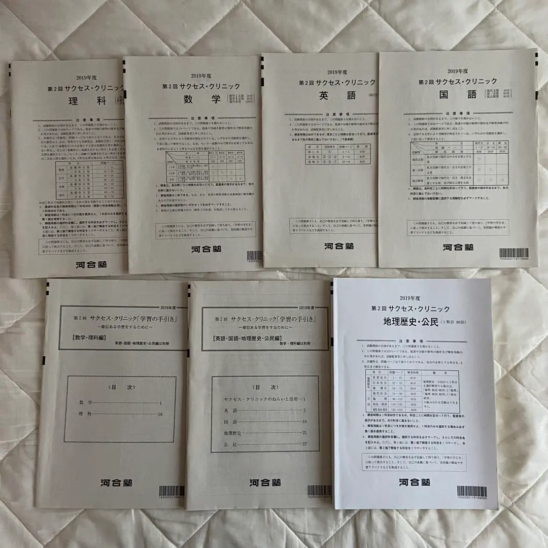 2026年最新】サクセスクリニック第2回の人気アイテム - メルカリ