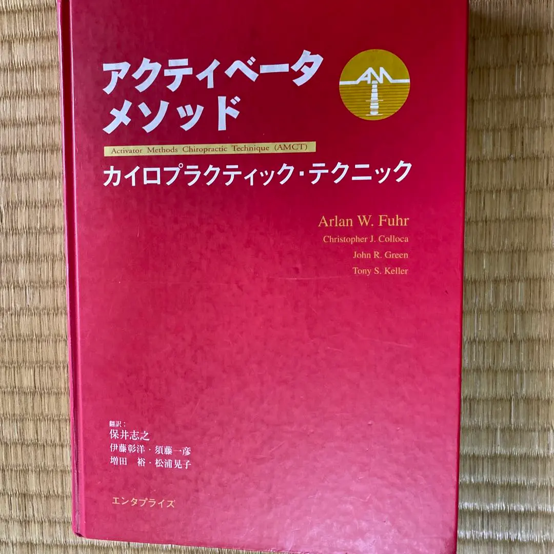 2026年最新】アクティベータメソッドの人気アイテム - メルカリ