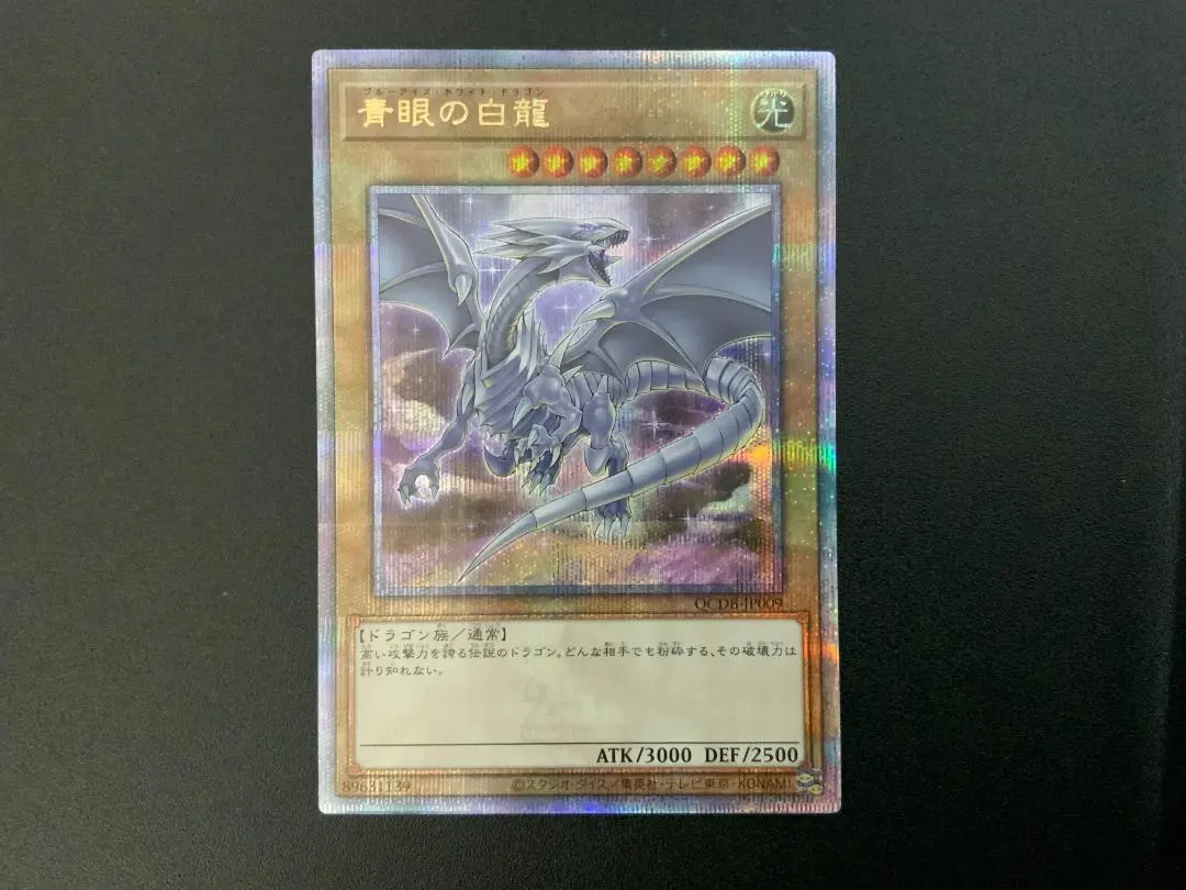 2026年最新】青眼の白龍 25th qcdbの人気アイテム - メルカリ
