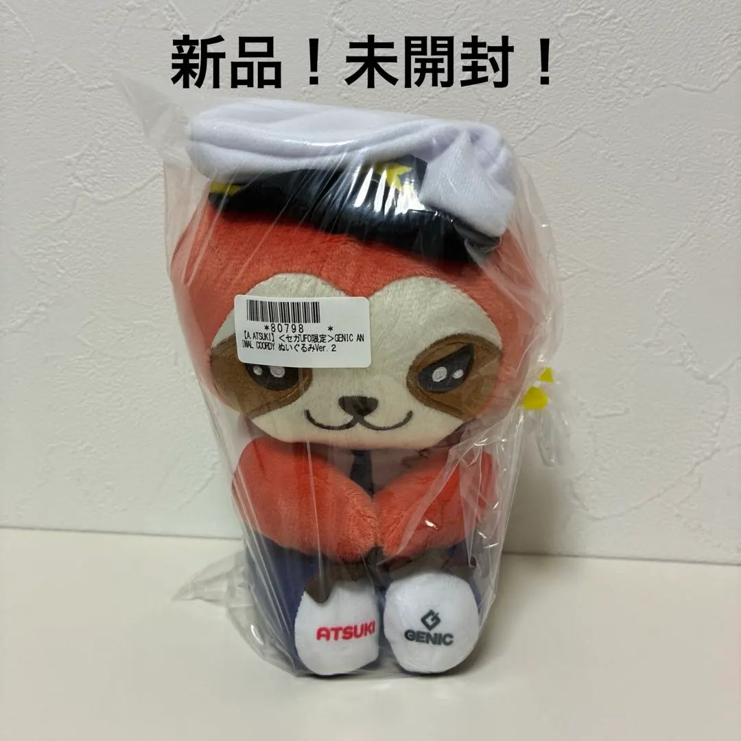 2026年最新】genic animal coordy ぬいぐるみ 増子敦貴の人気アイテム