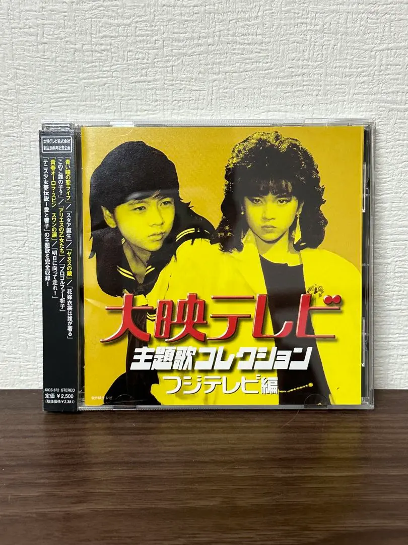 2026年最新】大映テレビ主題歌コレクションの人気アイテム - メルカリ