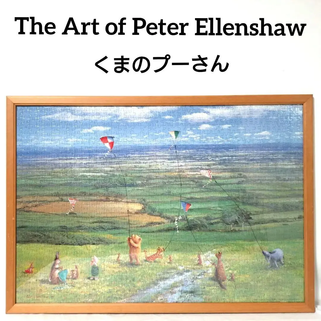 2026年最新】クラシックプー パズルの人気アイテム - メルカリ