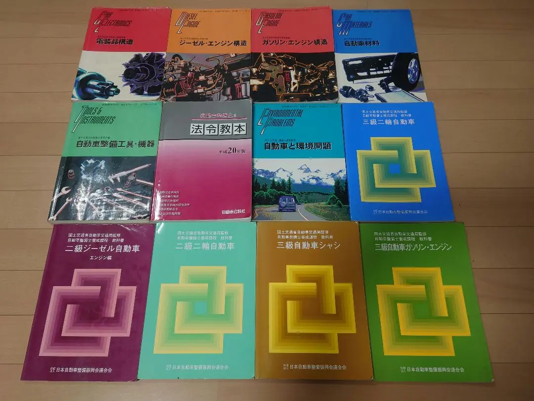 2026年最新】整備士教科書の人気アイテム - メルカリ