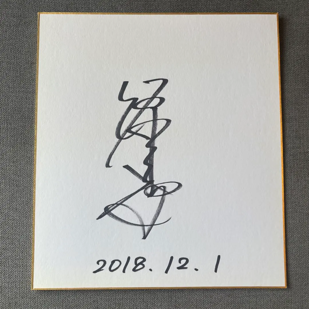 2026年最新】色紙 女子バレー サインの人気アイテム - メルカリ