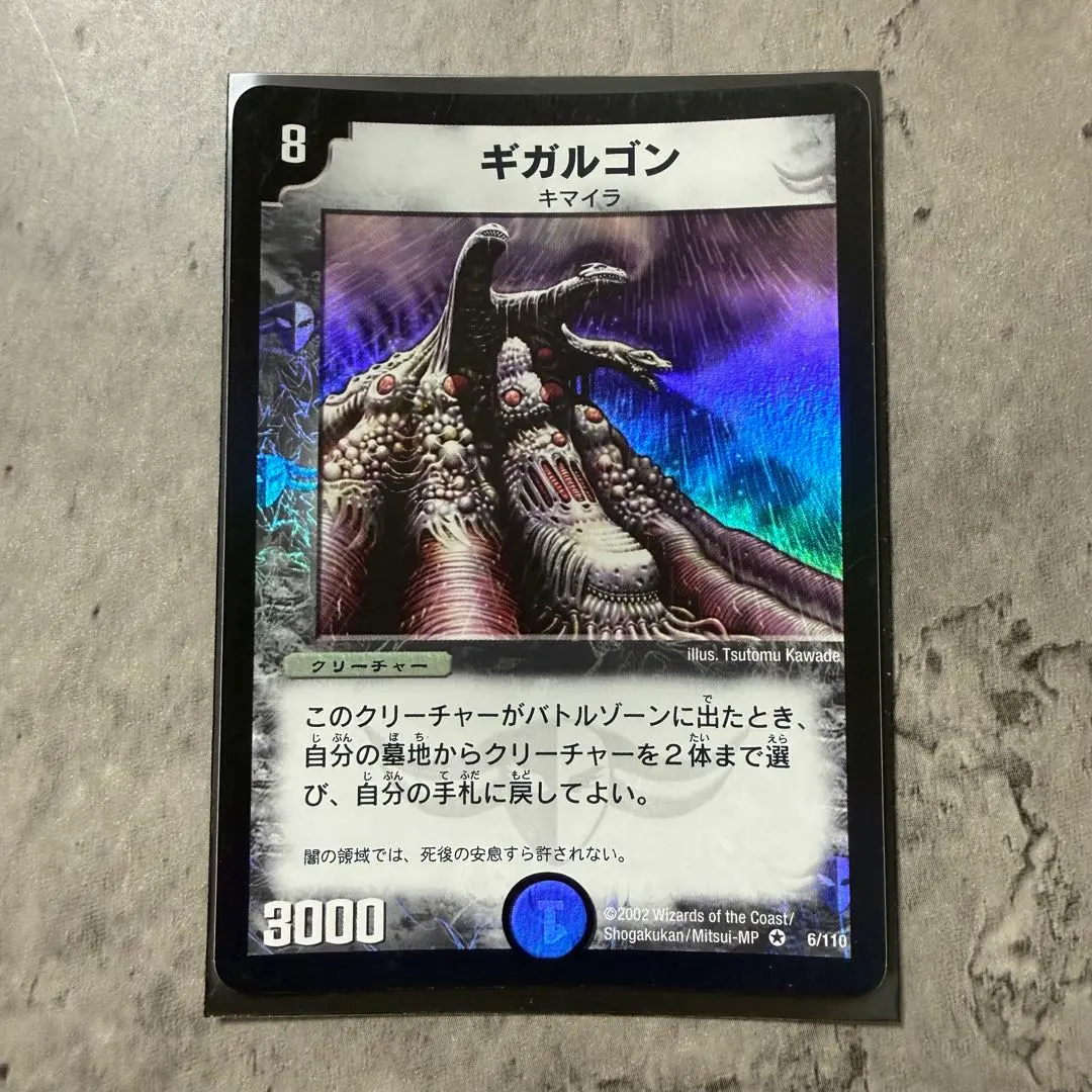 2026年最新】ギガルゴンの人気アイテム - メルカリ