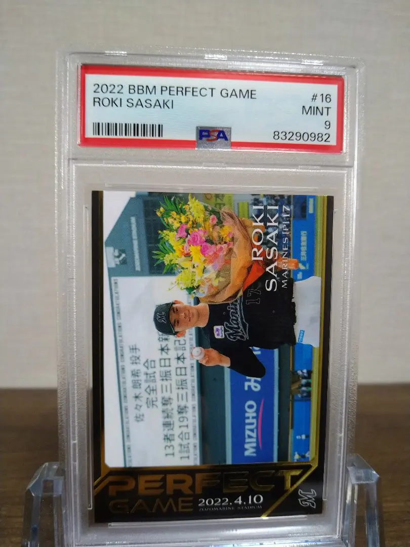 2026年最新】佐々木朗希 perfect gameの人気アイテム - メルカリ