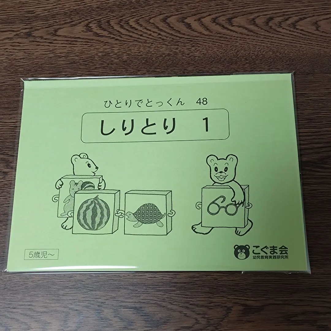 2026年最新】ひとりでとっくん100シリーズの人気アイテム - メルカリ
