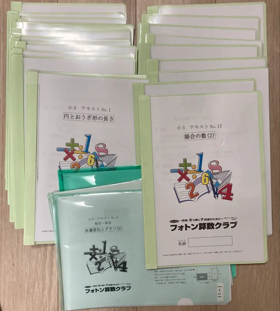 2026年最新】フォトン算数クラブの人気アイテム - メルカリ