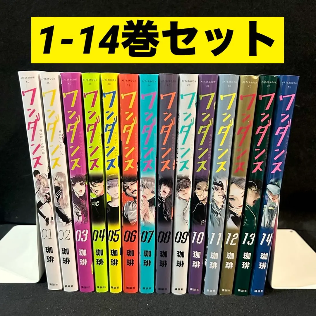 2026年最新】ワンダンス 全巻 セットの人気アイテム - メルカリ