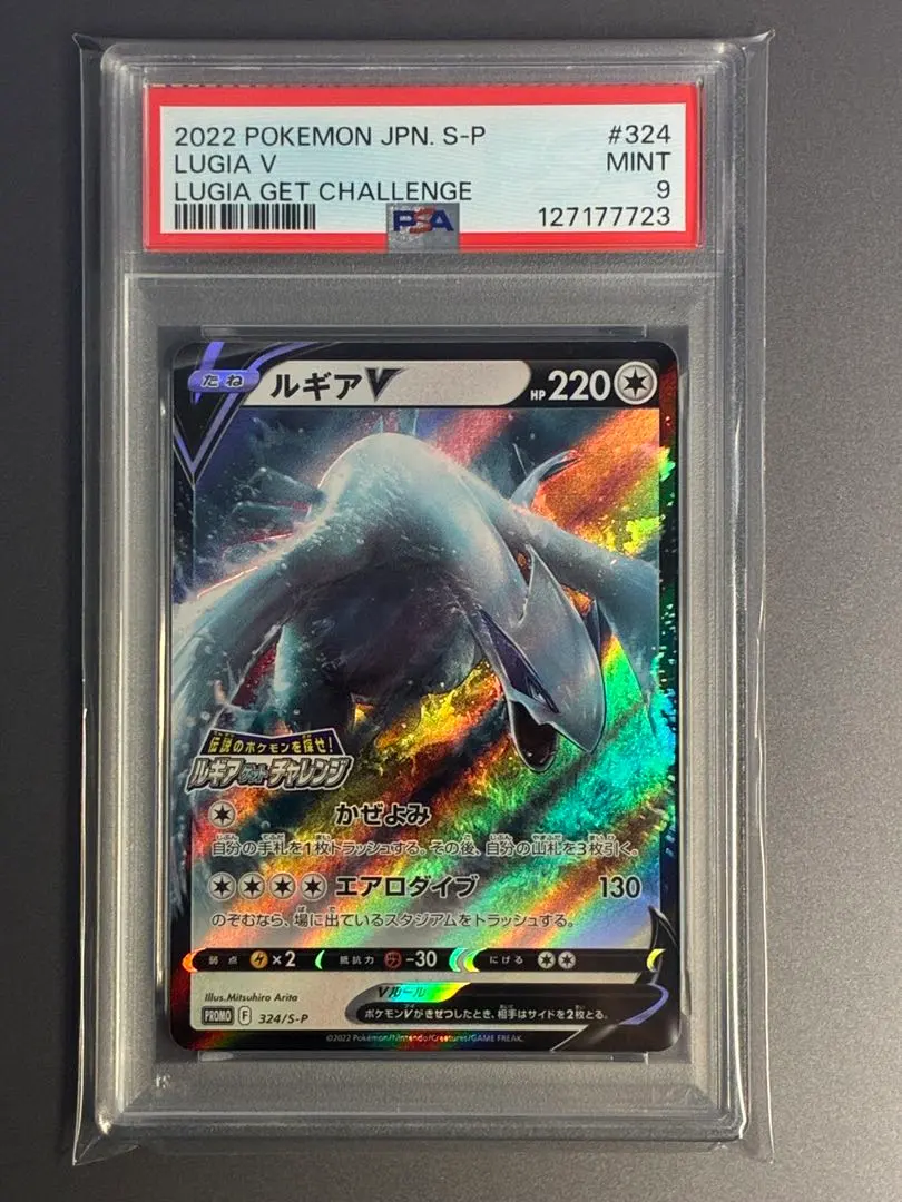 2025年最新】ルギア レジェンド psa9の人気アイテム - メルカリ