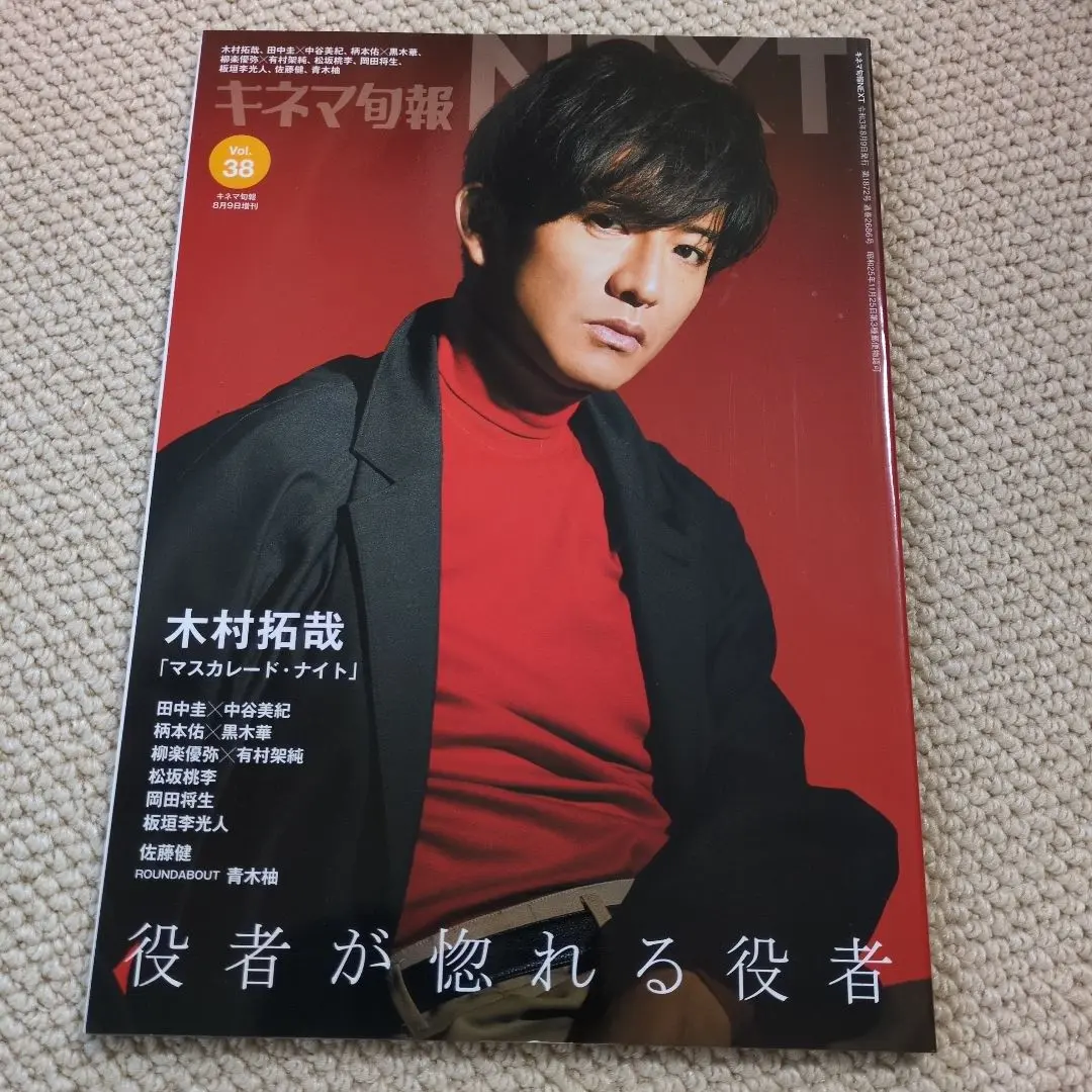 2026年最新】キネマ旬報 三浦春馬の人気アイテム - メルカリ