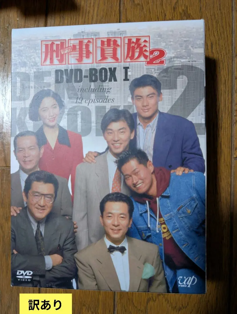 2026年最新】刑事貴族2 DVD-BOXの人気アイテム - メルカリ