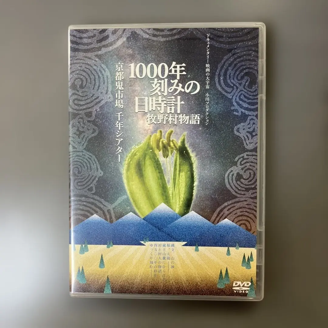 2026年最新】1000年刻みの日時計の人気アイテム - メルカリ