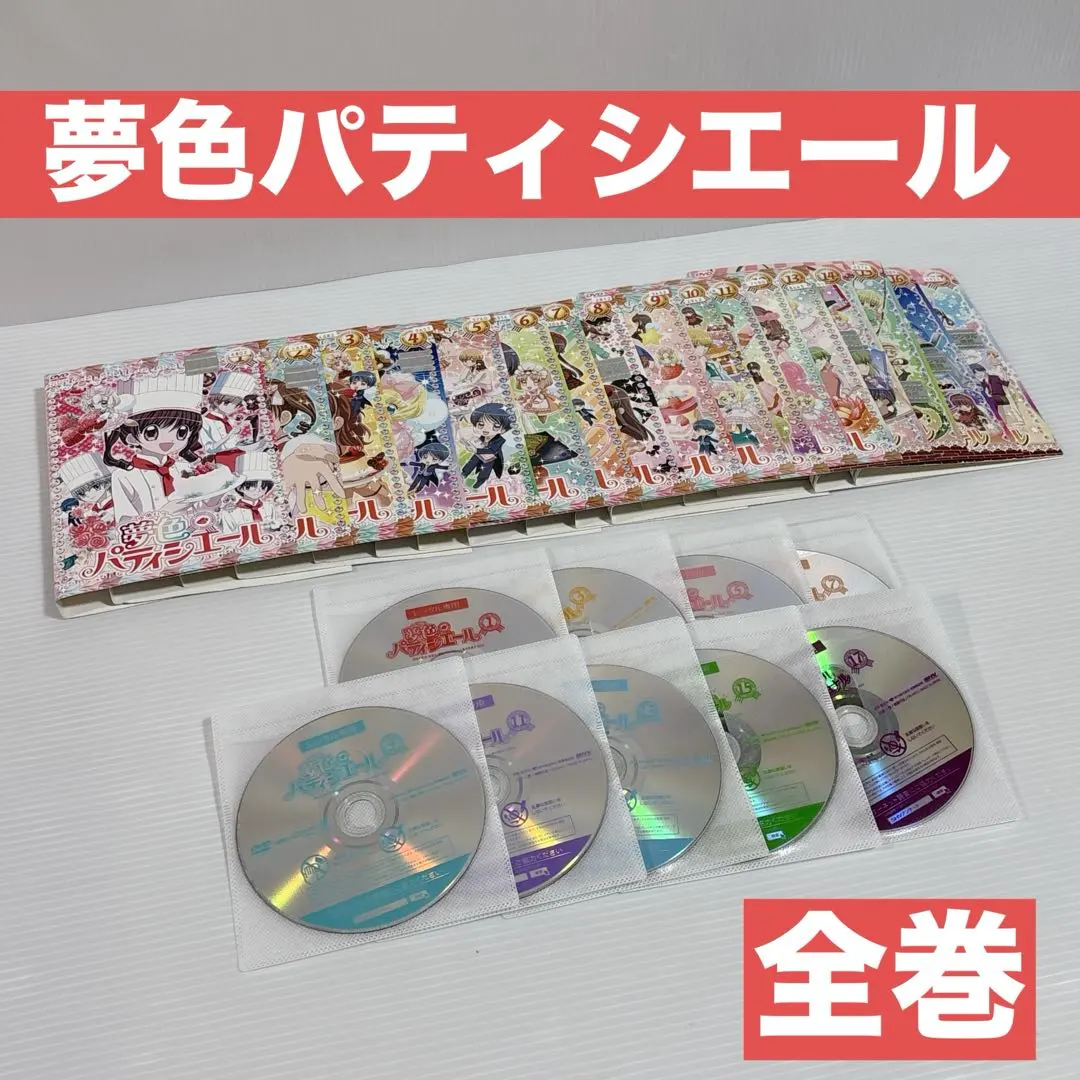 2026年最新】夢色パティシエール dvd 全巻の人気アイテム - メルカリ
