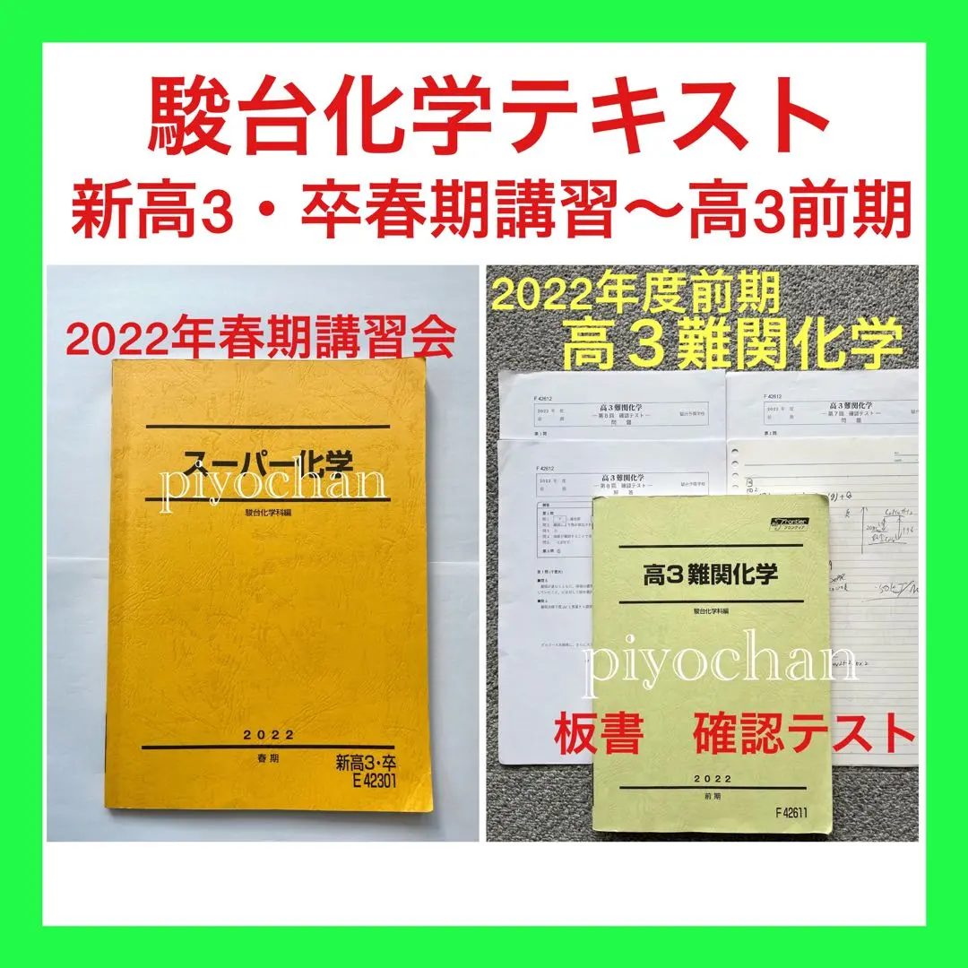 2026年最新】駿台 吉田隆弘の人気アイテム - メルカリ