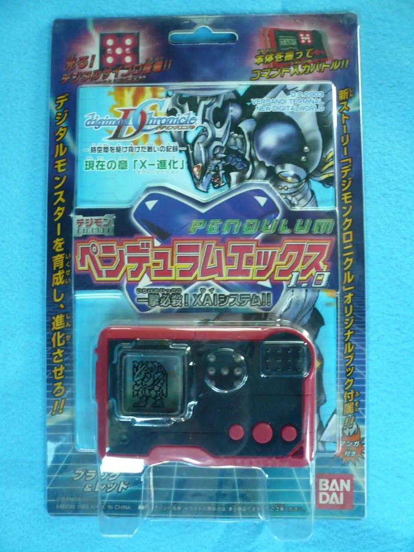 2026年最新】デジモンペンデュラムエックスの人気アイテム - メルカリ