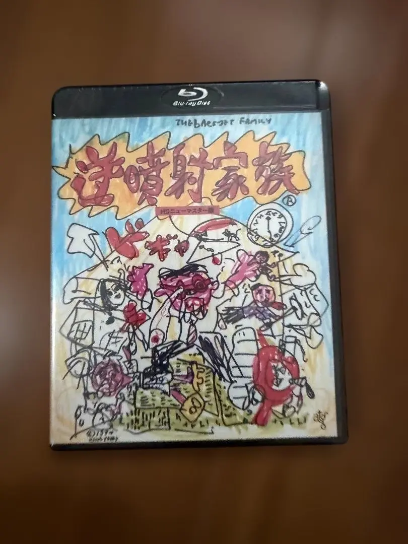 2026年最新】逆噴射家族の人気アイテム - メルカリ