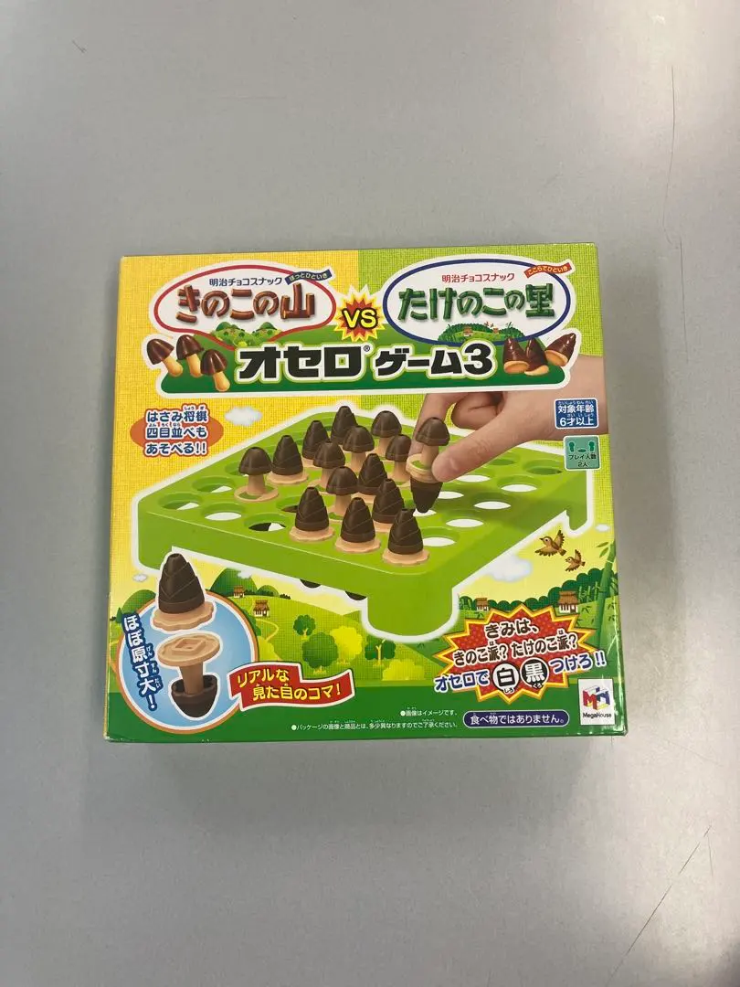 2026年最新】きのこの山パズルの人気アイテム - メルカリ